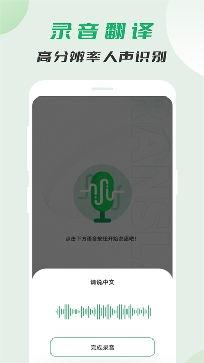 阿拉伯语翻译中文转换器 v2.0.11