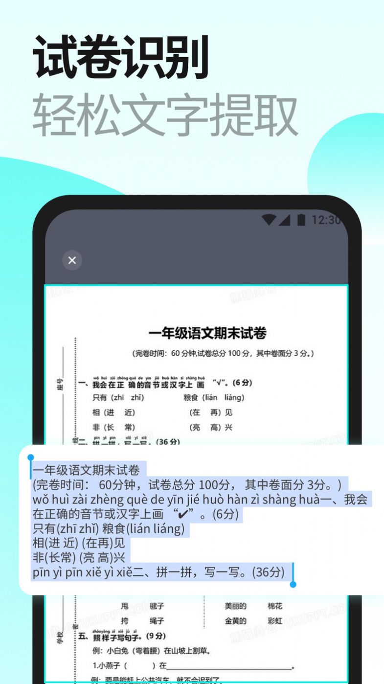 当刻扫描APP免费手机版 v1.0.00