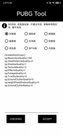 gfh画质助手APP安装手机版 v1.220