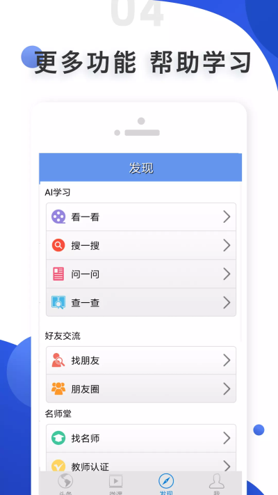 爱语吧托业听力0