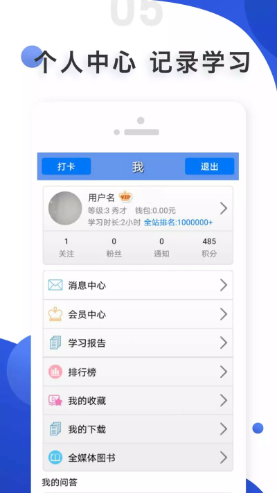 爱语吧托业听力2