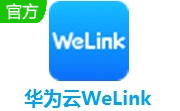 华为云WeLink最新版 7.31.6.476