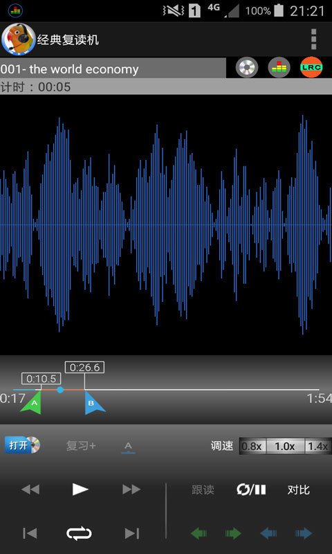 经典复读机app最新版 v1.371