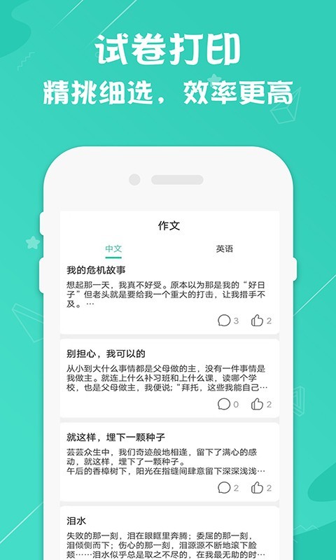 打印机全能王app安卓版 v2.02