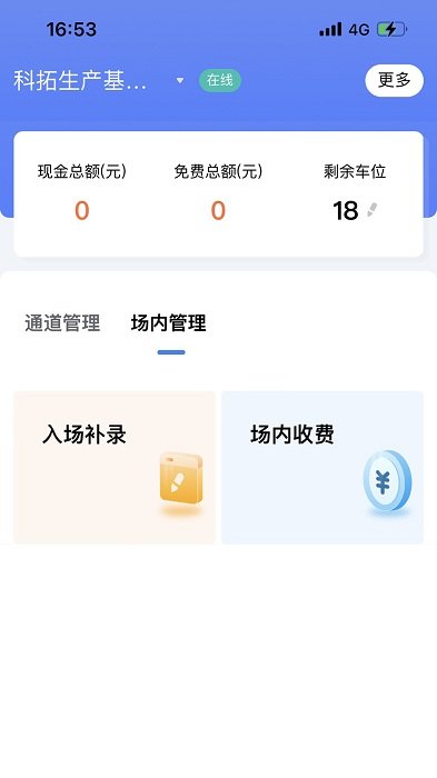 移动岗亭手机app v1.5.30