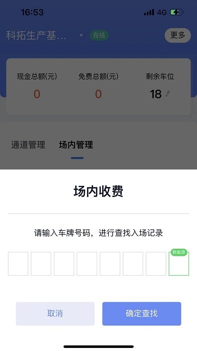 移动岗亭手机app v1.5.31