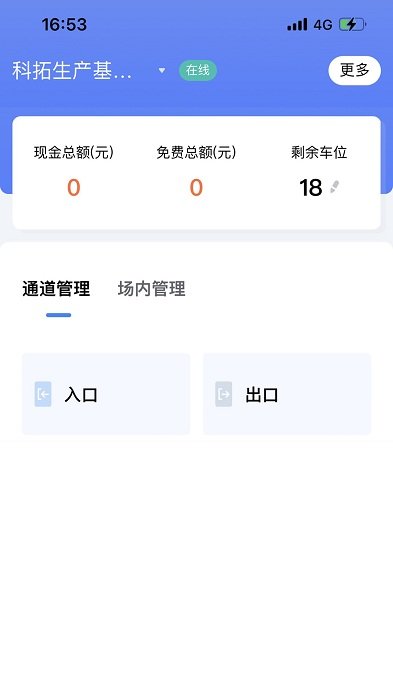 移动岗亭手机app v1.5.32