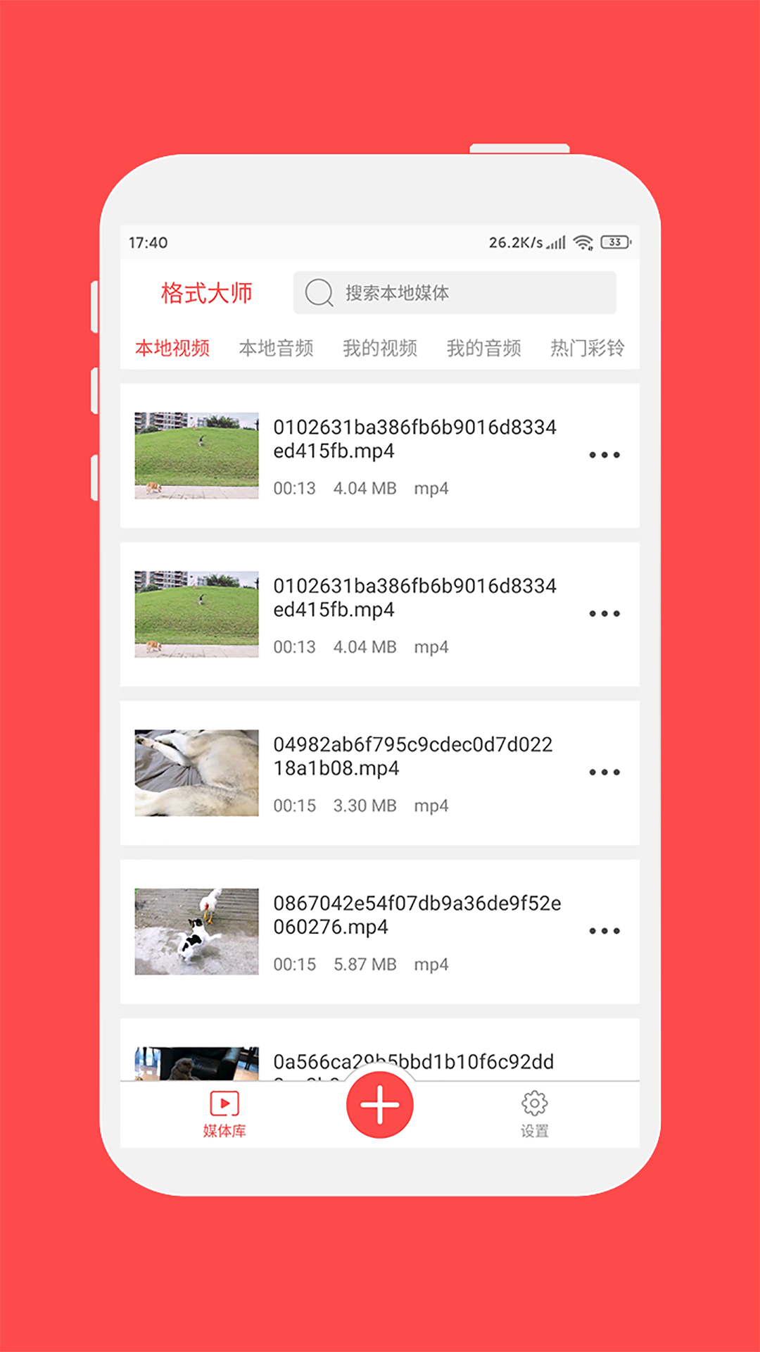 格式大师手机版免费 v1.3.80