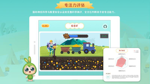 专注世界app免费版 v2.1.40