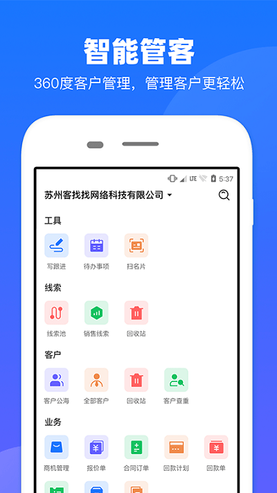 客找找软件安卓版 v1.3.80