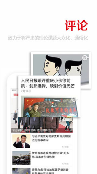 重庆日报电子版最新版免费版 v7.2.22