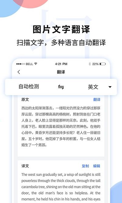 文字图片扫描识别手机软件 v1.1.62