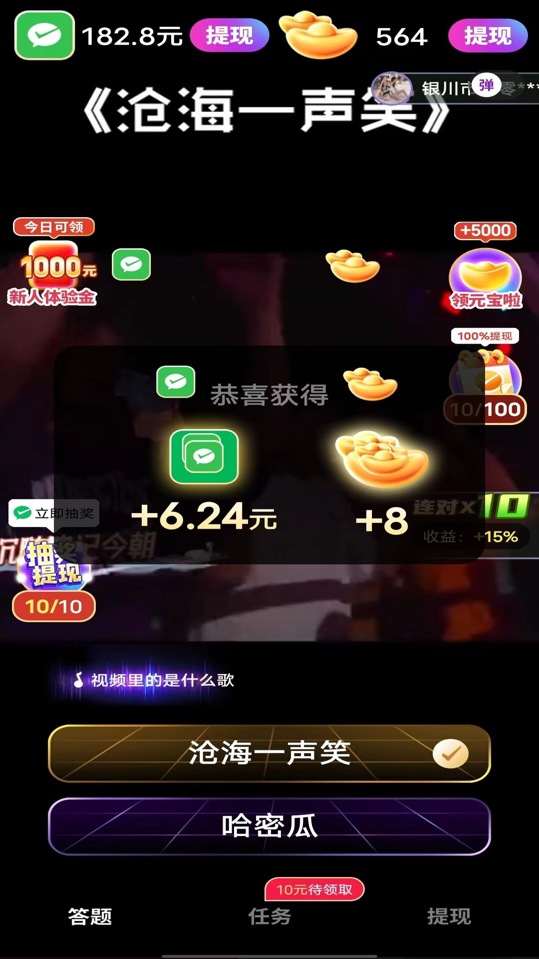 金曲我来猜1