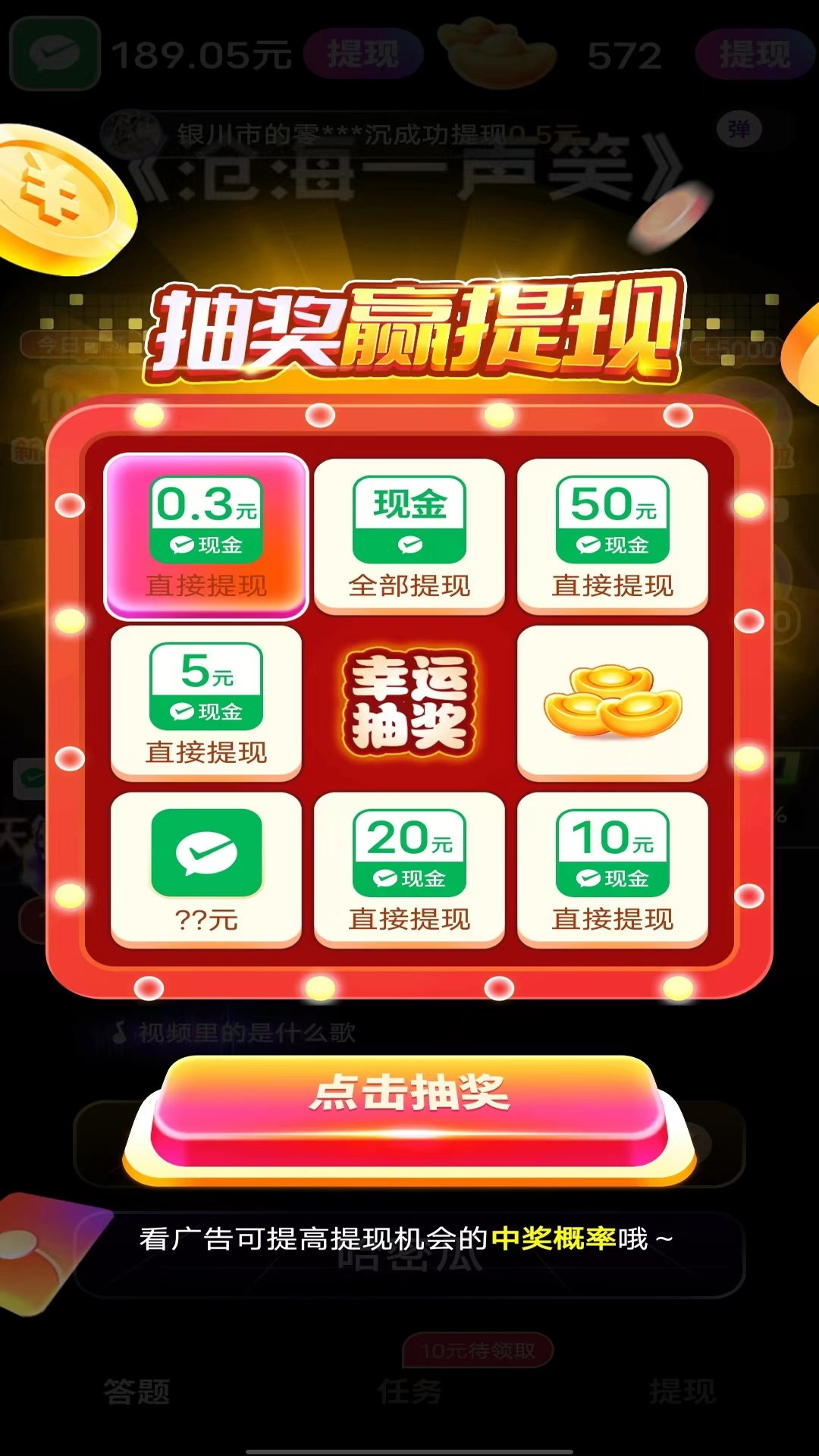 金曲我来猜2