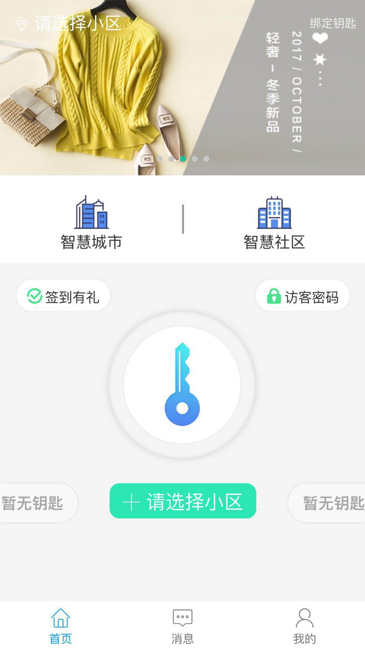 智优社区1