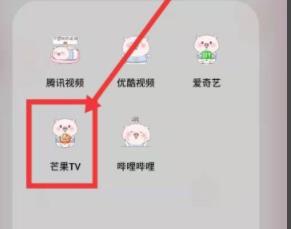 芒果tv用积分换的体验会员怎么用？芒果tv用积分换的体验会员使用方法