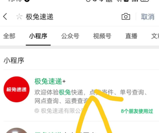 极兔速递怎么投诉才有效果？极兔速递投诉有效方法