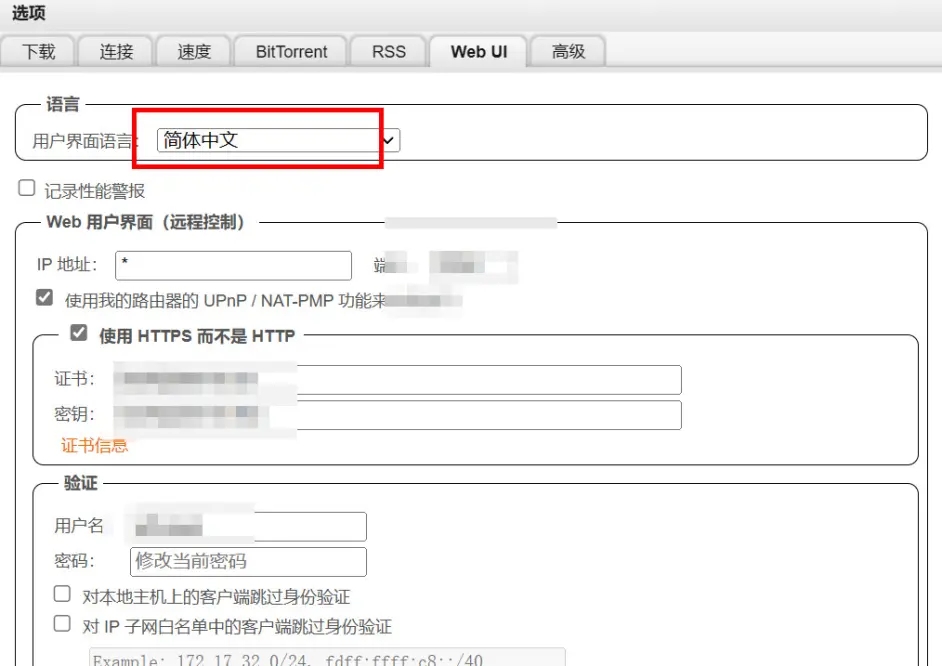 qbittorrent怎么改中文？qbittorrent改中文教程