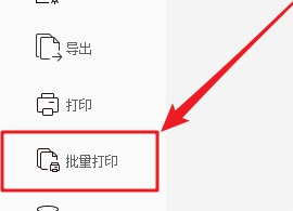 pdffactory怎么批量打印详细说明