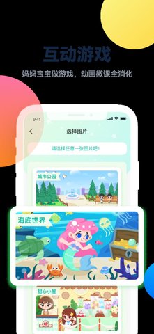 百霸育儿APP安装正式版 v1.0.10