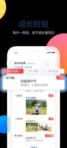 百霸育儿APP安装正式版 v1.0.11