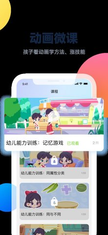 百霸育儿APP安装正式版 v1.0.12