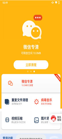 文件清理专家APP安装免费 v1.0.00