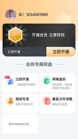 文件清理专家APP安装免费 v1.0.01