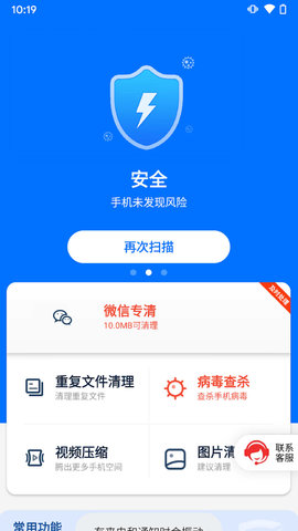 文件清理专家APP安装免费 v1.0.02