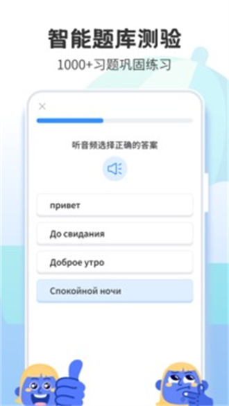 泰语学习app免费版 v12.0.60