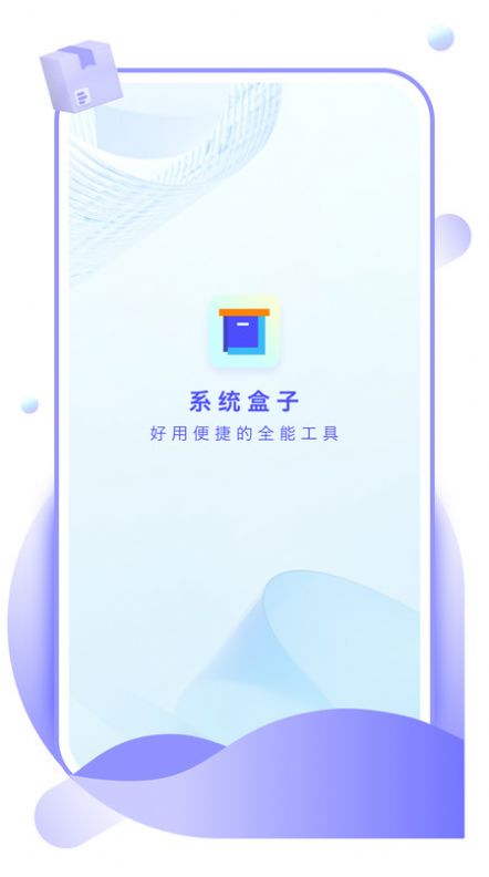 系统盒子APP安装安卓版 v1.0.02