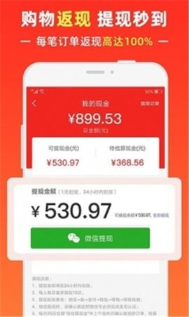 墨源购物app安装最新版 v1.0.02