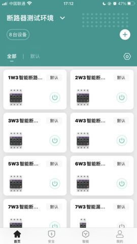 科建智联APP安装正式版 v3.0.21