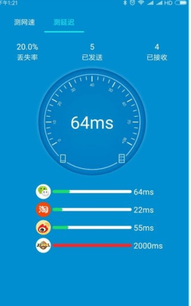 wifi网络测速大师APP安装手机版 v1.00