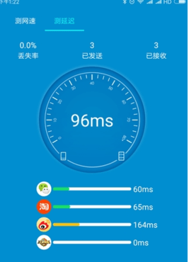 wifi网络测速大师APP安装手机版 v1.02