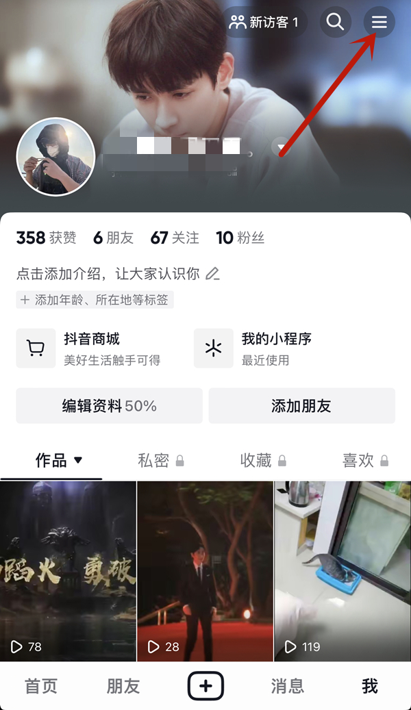 抖音怎么看给谁送过礼物，抖音怎么看给谁送过礼物苹果