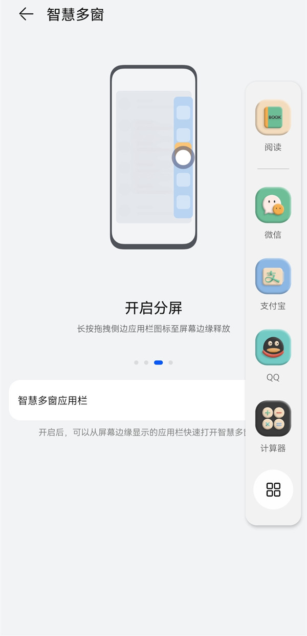 mate40分屏怎么操作，华为mate40怎么分屏