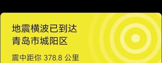 华为手机地震预警怎样设置-地震预警开启设置教程