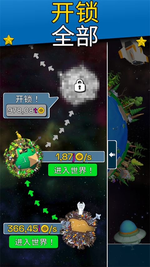 星球进化模拟器汉化版2