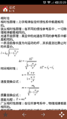 高中物理大全2