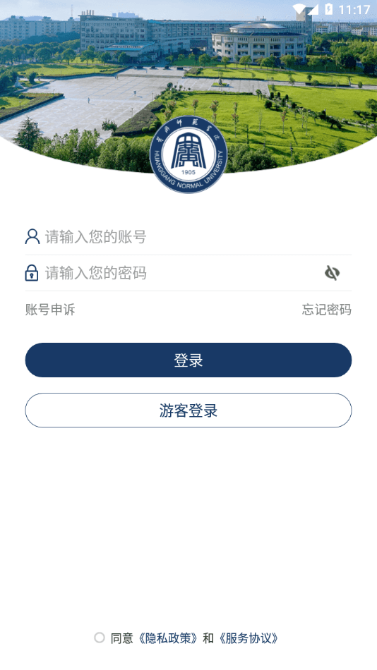 黄冈师范学院0