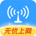 WiFi钥匙畅连