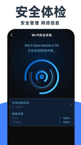 WiFi钥匙畅连0