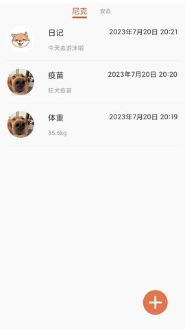 猫狗宠物翻译器 Pro0