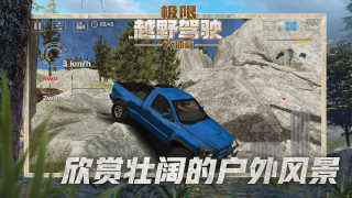 极限越野驾驶大师篇中文版最新 v1.1.01