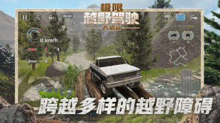 极限越野驾驶大师篇中文版最新 v1.1.02