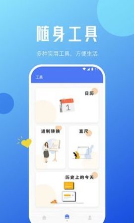 蜜蜂优化大师安装手机版 v1.0.01