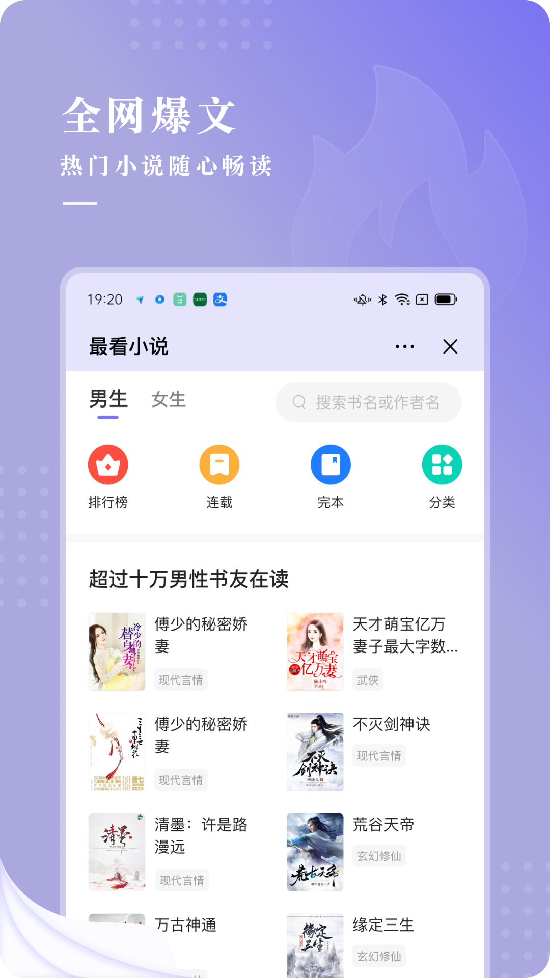 最看小说app0