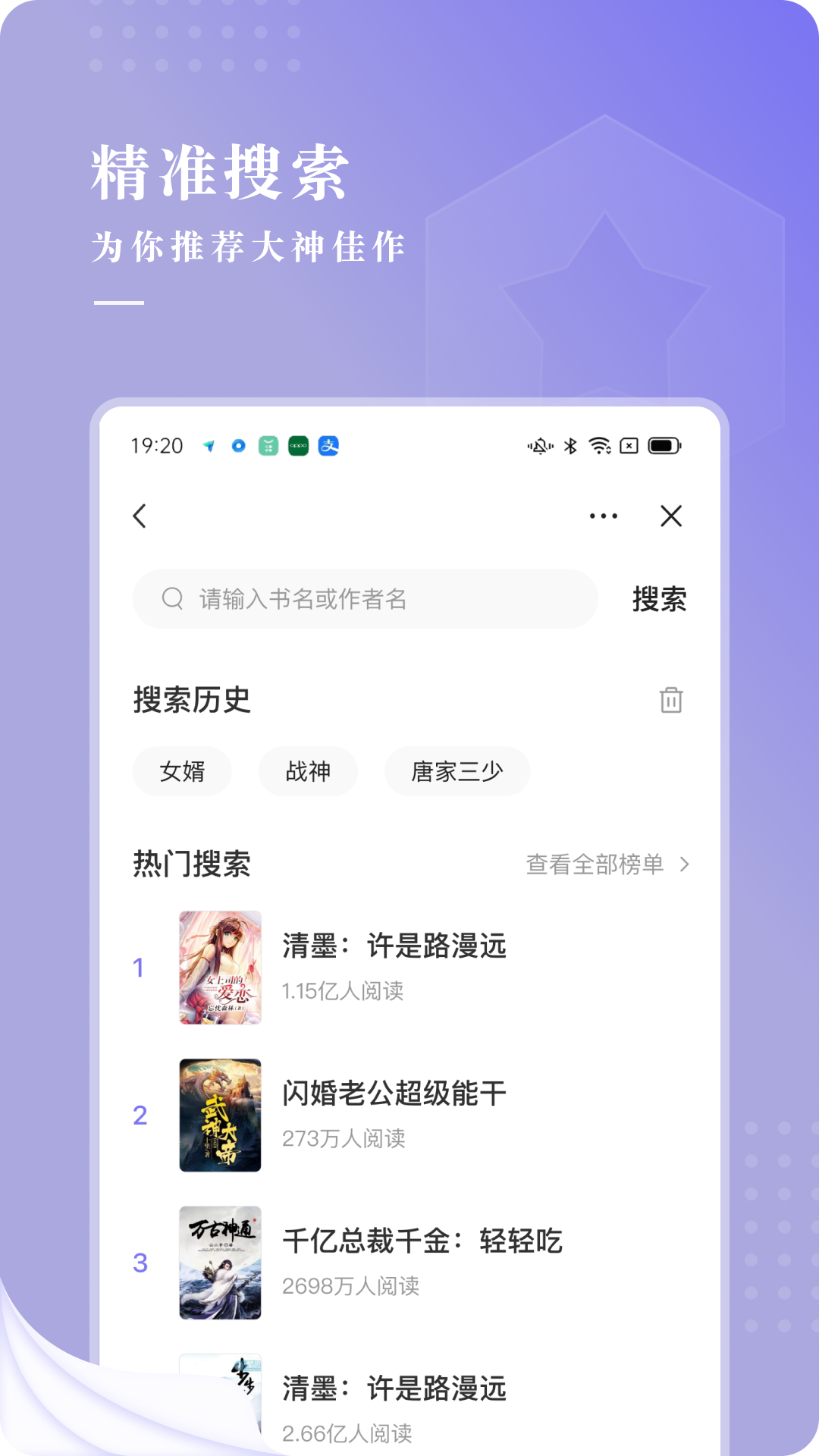 最看小说app1