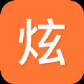 炫房网最新版app